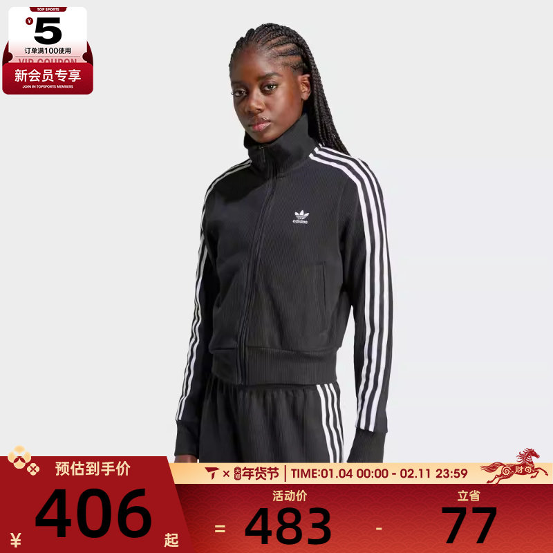 adidas阿迪达斯三叶草女子复古运动休闲立领夹克外套IY7278,运动服/休闲服装,运动茄克/外套,淘宝优惠券,粉丝福利购,淘宝优惠卷
