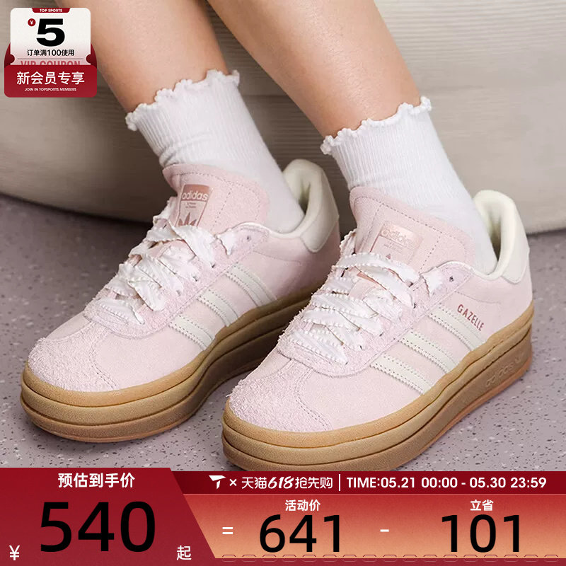 adidas阿迪达斯三叶草男女GAZELLE BOLD厚底板鞋运