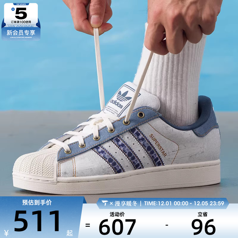 adidas阿迪达斯三叶草男女SUPERSTAR II贝壳头经典运动板鞋JS2488