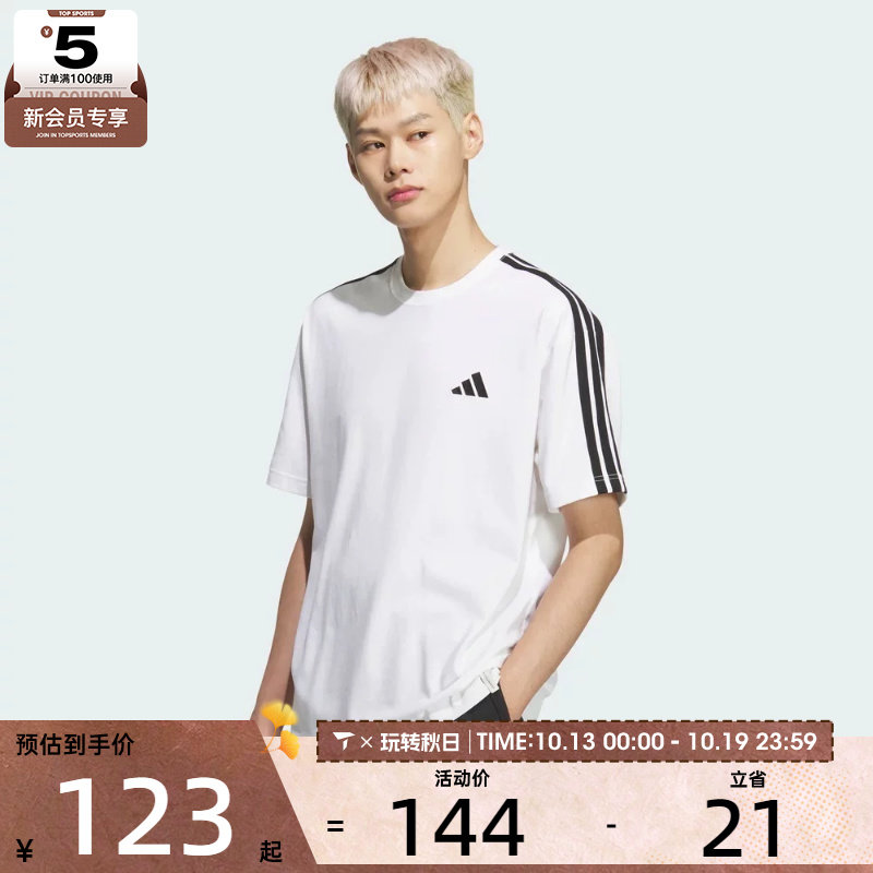 adidas阿迪达斯男子简约经典三道杠运动休闲圆领短袖T恤KF3739