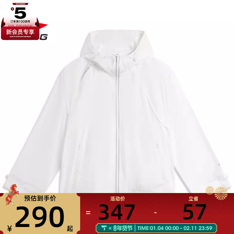 LI-NING李宁女子运动健身夹克外套AFDV354-1,运动服/休闲服装,运动茄克/外套,淘宝优惠券,粉丝福利购,淘宝优惠卷