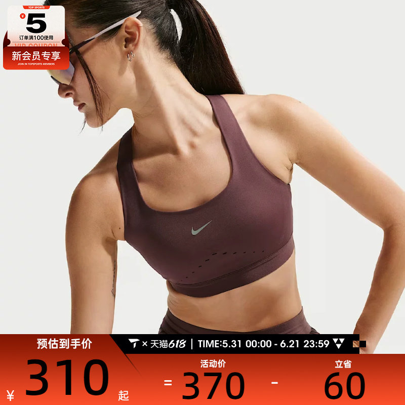 NIKE耐克女子训练健身瑜伽跑步BRA运动内衣HM5221-502