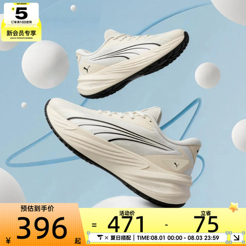 puma彪马男女Maxima Pro运动训练跑步鞋31331305