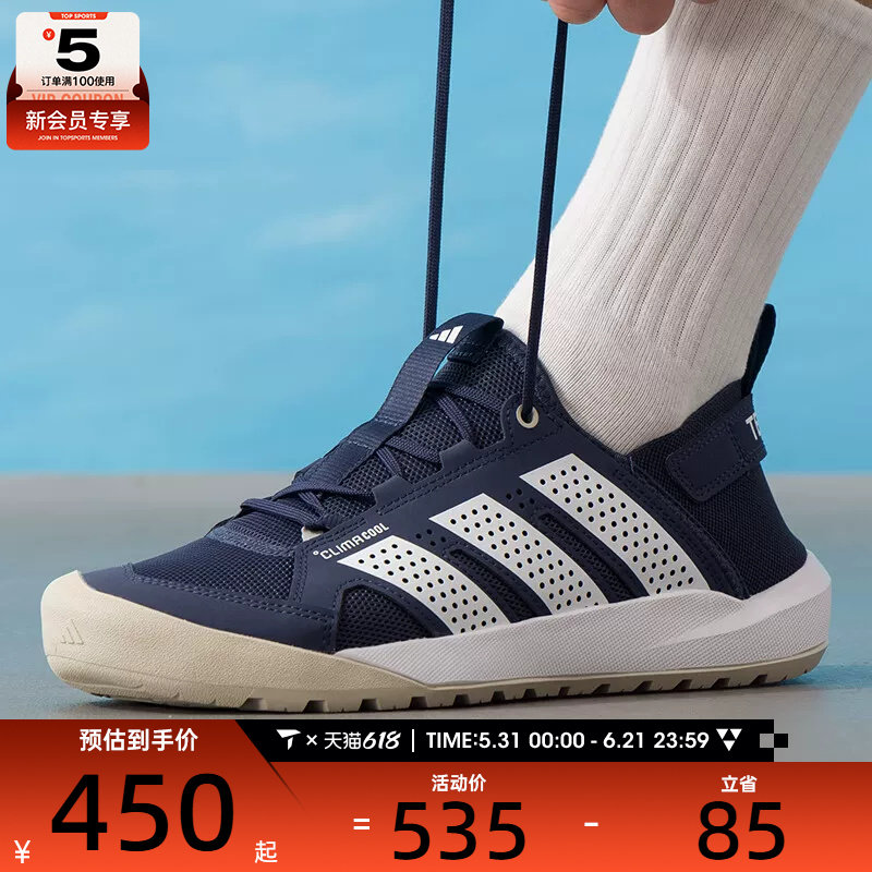 adidas阿迪达斯男女TERREX DAROGA 25运动休闲鞋HQ9172