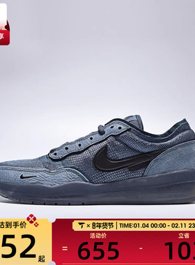 NIKE耐克男子NIKE SB PS8运动鞋FV8493-402