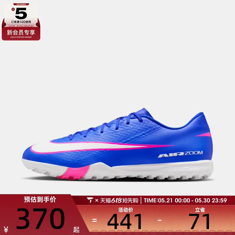 NIKE耐克男子刺客系列TF运动训练足球鞋FQ8449-446