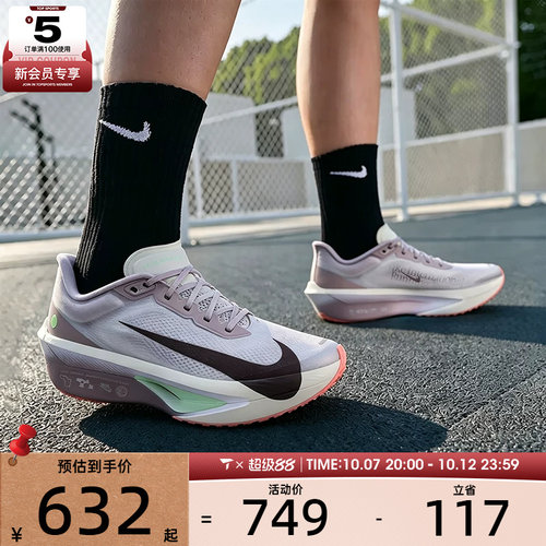 滔搏丨NIKE耐克女子ZOOM FLY 6缓震运动训练跑步鞋IW2036-220