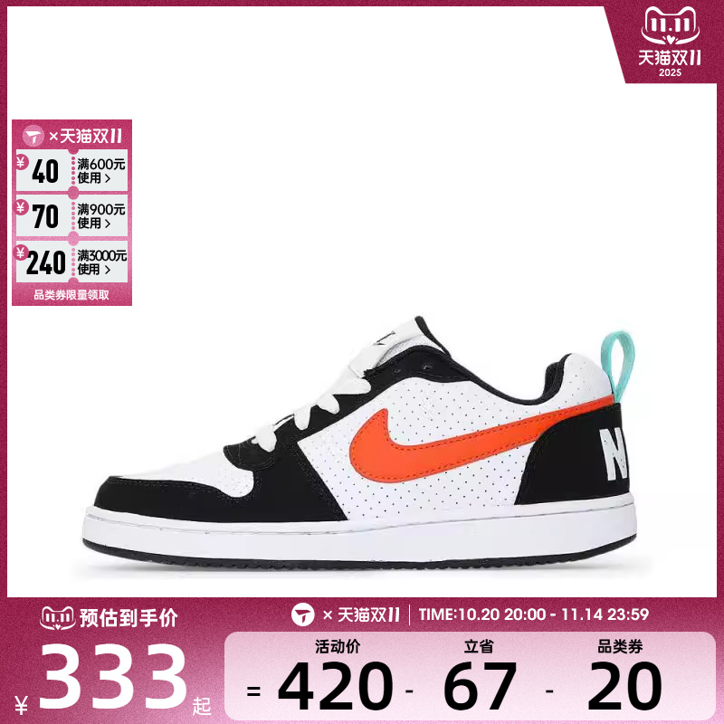 NIKE耐克女子WMNS NIKE COURT BOROUGH 运动休闲鞋FD9918-181