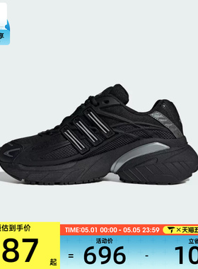 adidas阿迪达斯三叶草男女ADISTAR XLG 2.0厚底运动老爹鞋HQ7555