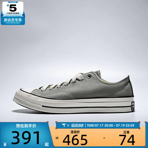 converse匡威男女Chuck Taylor 70S 低帮休闲板鞋帆布鞋A17906C