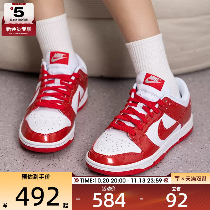 滔搏丨NIKE耐克女子DUNK经典复古滑板鞋休闲运动鞋IV5104-101