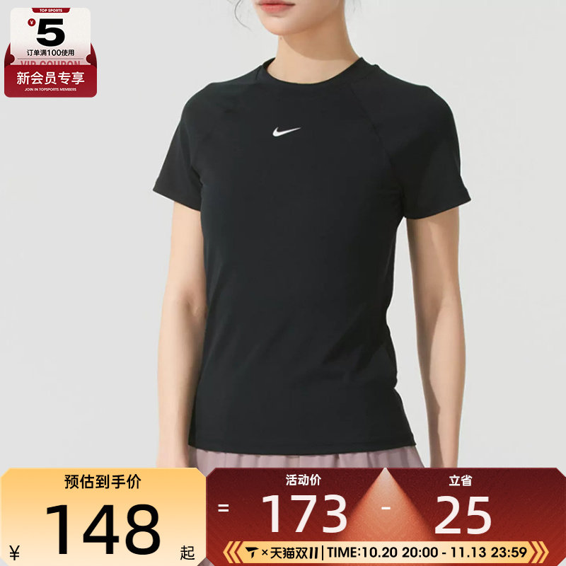 滔搏丨NIKE耐克女子Dri-FIT紧身短袖训练上衣运动T恤FV7843-010
