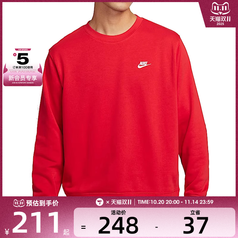NIKE耐克男子 CLUB FT CREW运动休闲套头衫卫衣FN3889-657