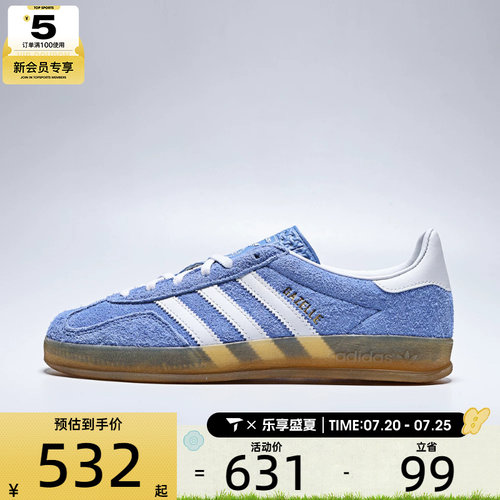 adidas阿迪达斯三叶草男女GAZELLE INDOOR W运动休闲鞋KH6038