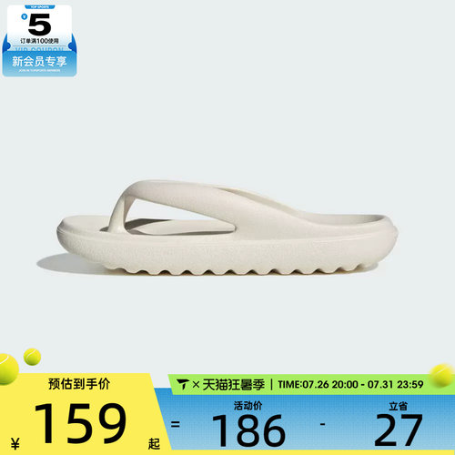 adidas阿迪达斯男女ADILETTE LUMIA FLIP FLOP运动休闲拖鞋HP6945