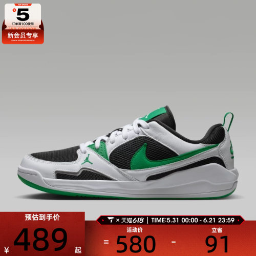 NIKE耐克男子JORDAN白绿黑休闲鞋复古网面运动鞋HJ6777-012