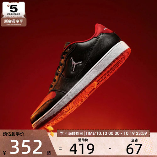 NIKE耐克男子JORDAN COURT CONNECT LOW运动休闲鞋IQ5698-003
