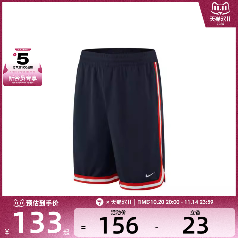 NIKE耐克大童B NK DF DNA 24 SHORT运动休闲短裤FJ6802-410