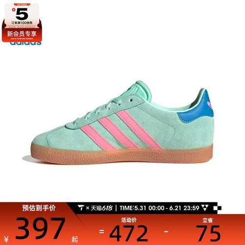 adidas阿迪达斯三叶草大童GAZELLE J运动休闲鞋JP7125