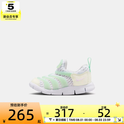 NIKE耐克婴童DYNAMO FREE轻便透气毛毛虫运动休闲鞋IV0524-100