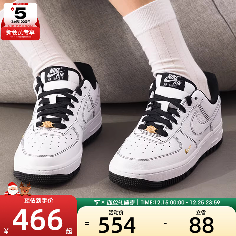 NIKE耐克女子AIR FORCE 1 '07 MINIJEWEL运动休闲鞋IB6543-101