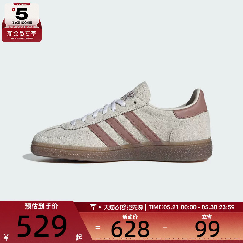 adidas阿迪达斯三叶草男女HANDBALL SPEZIAL运动休闲板鞋IH1510