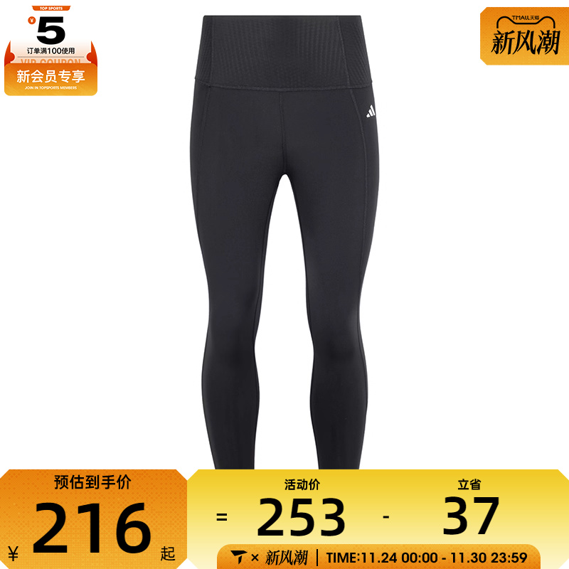 adidas阿迪达斯女子OPT ESS PWR 7/8运动训练紧身长裤KA8589