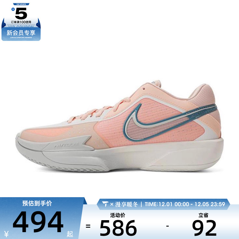 NIKE耐克男女G.T. CUT CROSS EP运动训练篮球鞋HF0231-602