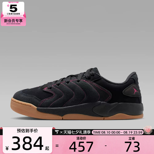 NIKE耐克男子JORDAN SESSION运动训练篮球鞋IB3731-005