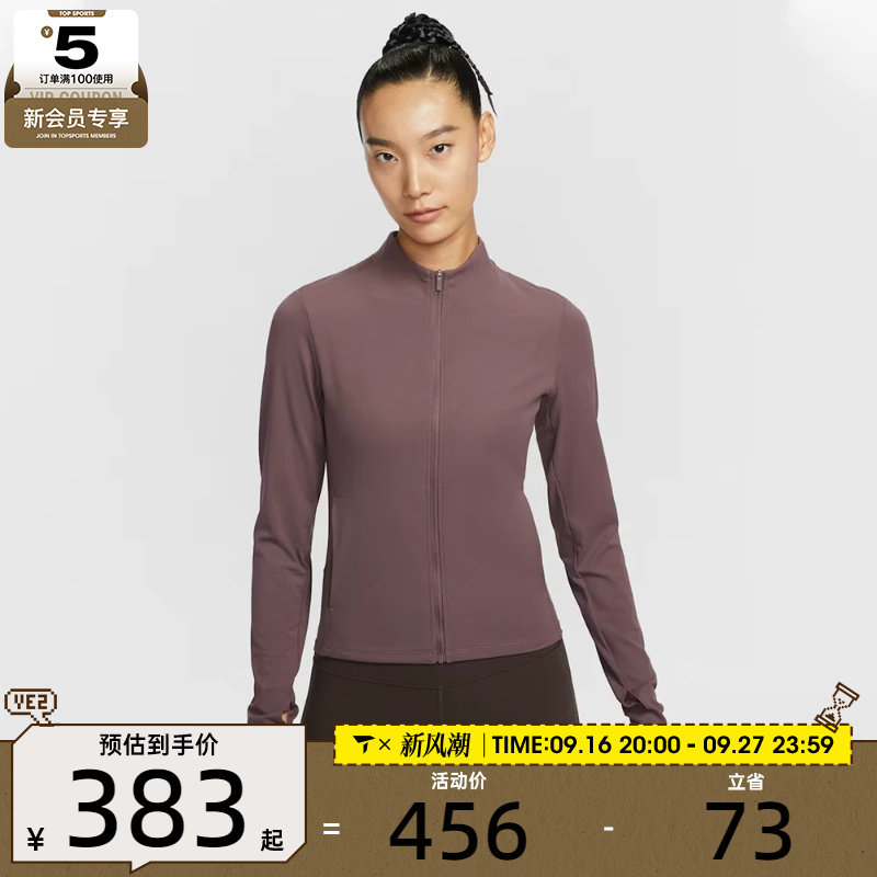 NIKE耐克女子运动训练休闲修身针织夹克外套II3928-502