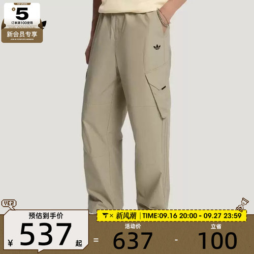 滔搏丨adidas阿迪达斯三叶草男子工装风抽绳运动裤休闲长裤LD6438