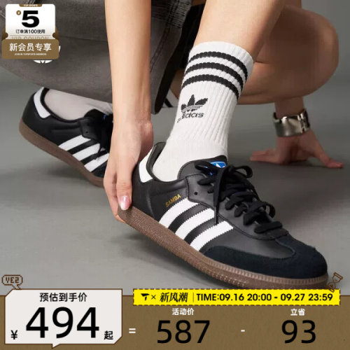 滔搏丨adidas阿迪达斯三叶草大童SAMBA复古德训鞋运动鞋IE3676