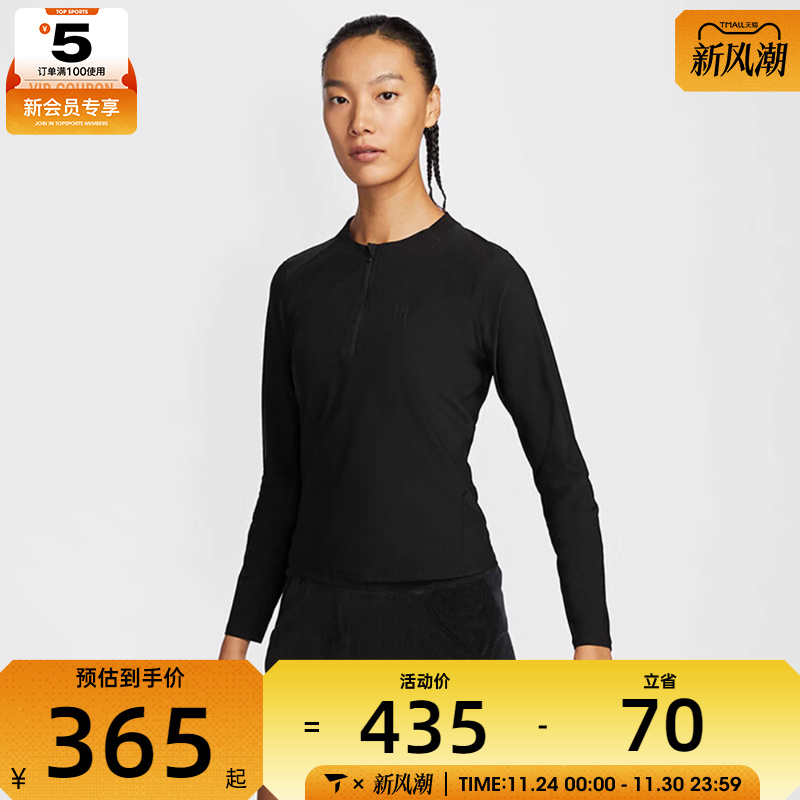 NIKE耐克女子网球运动训练半拉链圆领长袖T恤FZ6738-010