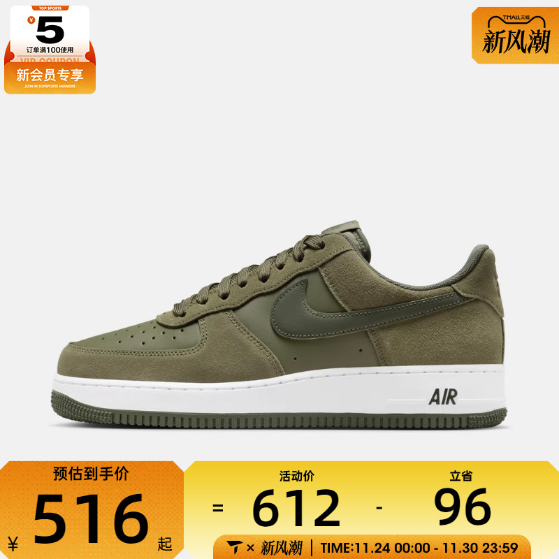 NIKE耐克男子AIR FORCE 1 '07 LV8运动休闲鞋IB6388-200