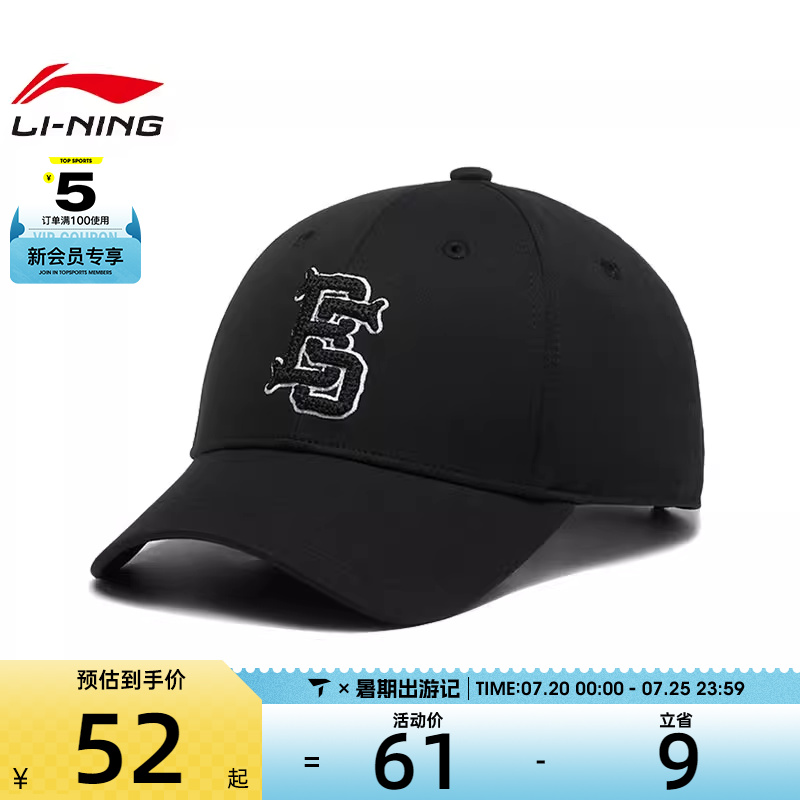 LI-NING李宁中性运动棒球帽AMYU195-1