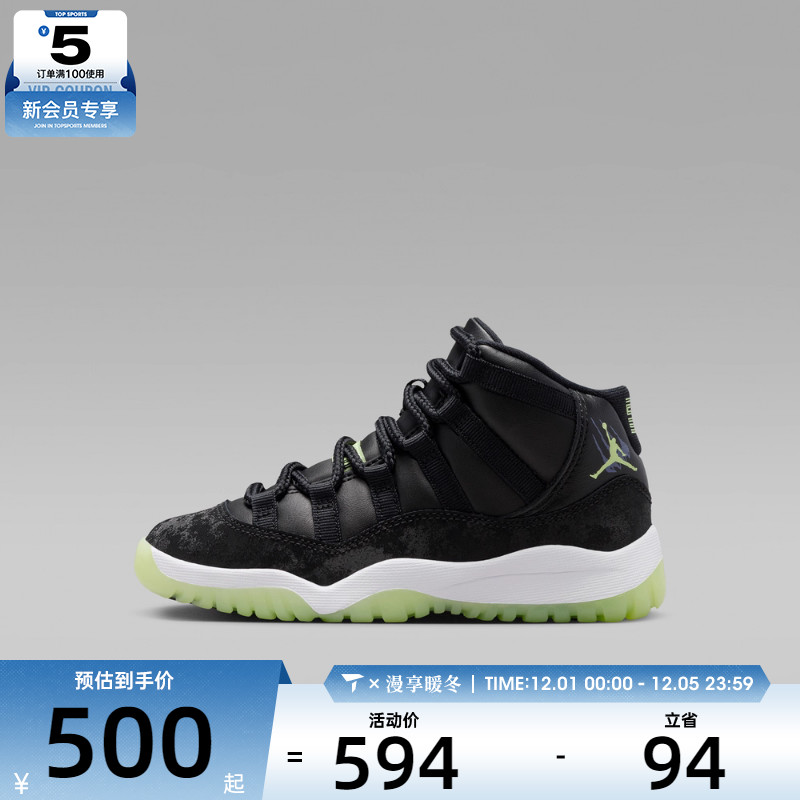 NIKE耐克小童Jordan 11 Retro运动训练篮球鞋IB1379-001