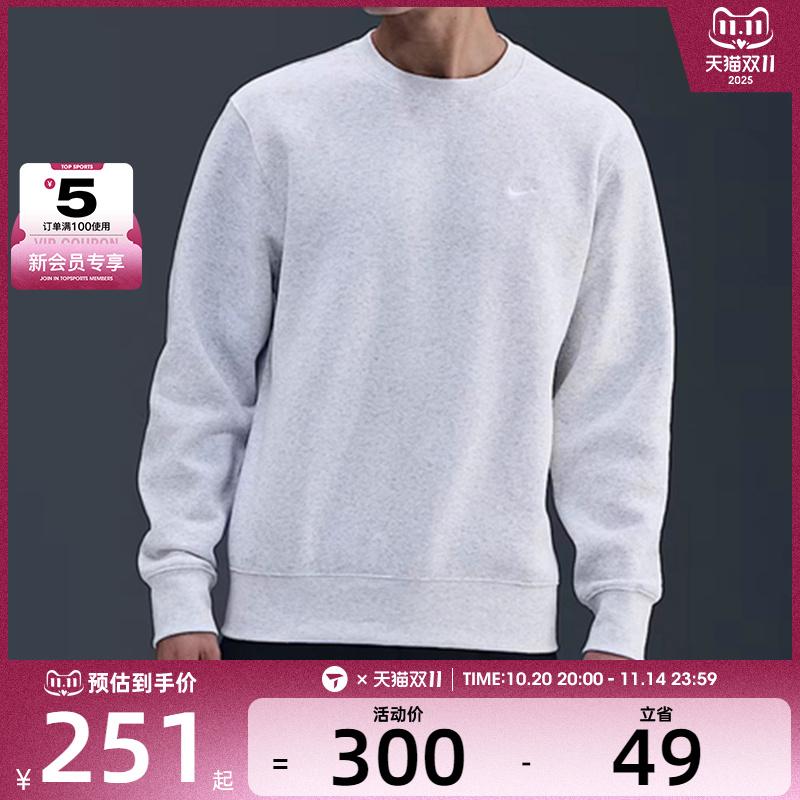 NIKE耐克男子运动休闲简约圆领套头衫卫衣FN3887-051