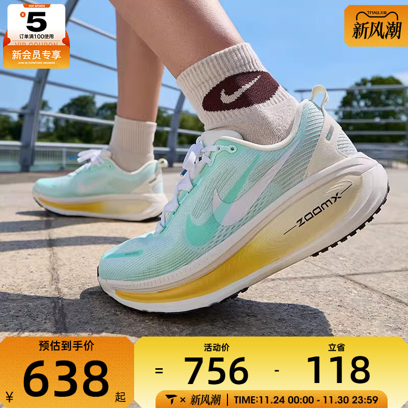 NIKE耐克女子迈柔VOMERO 18运动训练缓震跑步鞋HM6804-800