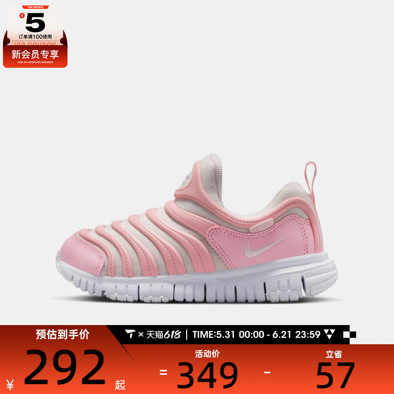 NIKE耐克童鞋 DYNAMO FREE 一脚蹬毛毛虫运动休闲鞋343738-641