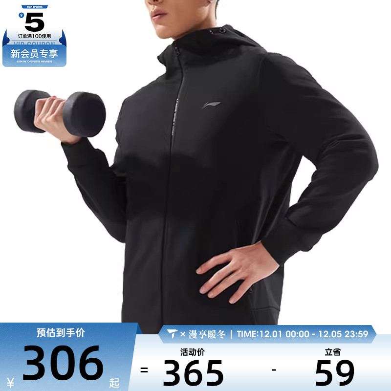 LI-NING李宁男子运动健身跑步连帽针织夹克外套AWDV975-3