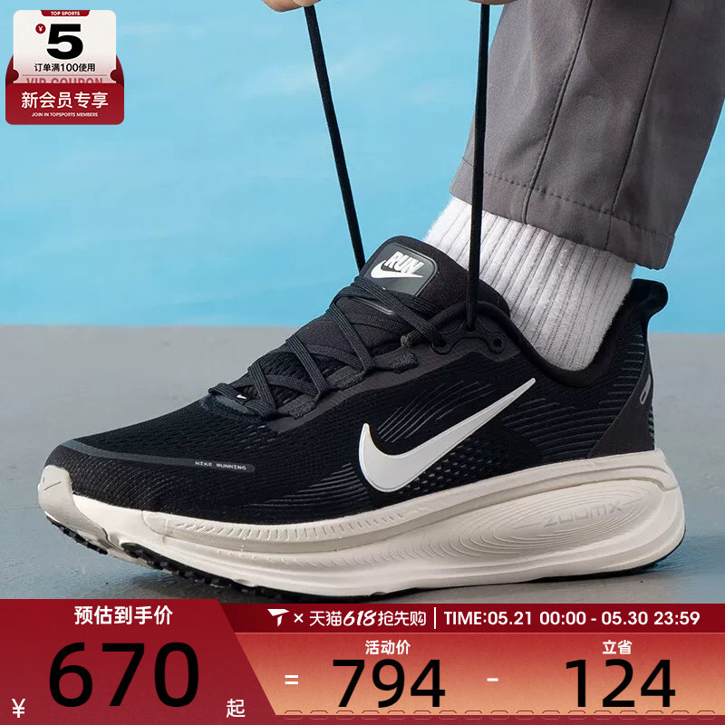 NIKE耐克男子VOMERO 18迈柔公路运动训练跑步鞋HM6803-007