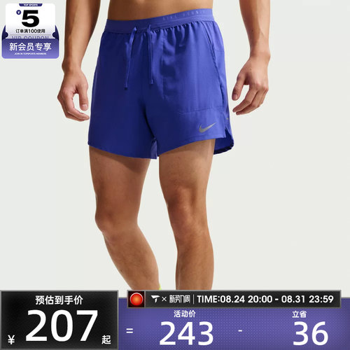 NIKE耐克男子运动休闲短裤IF2035-430