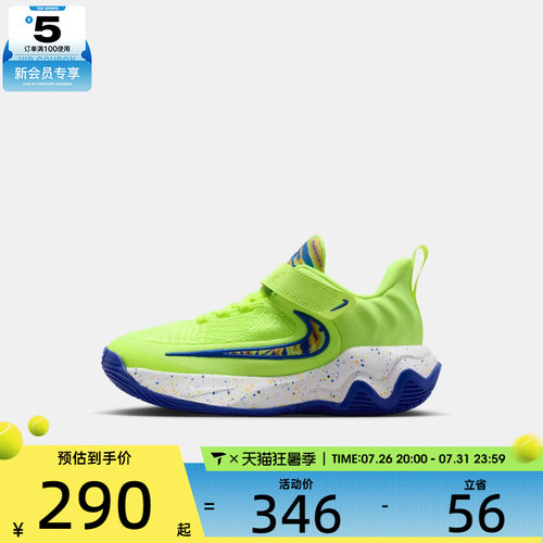 NIKE耐克小童字母哥IMMORTALITY 4运动训练篮球鞋IQ0819-700