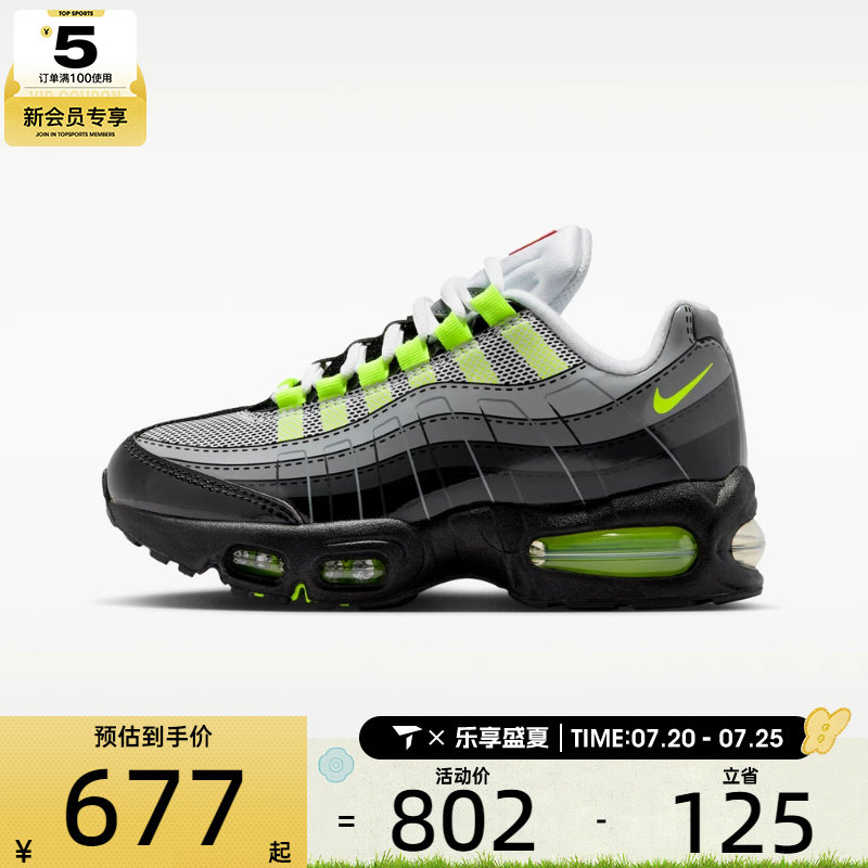 NIKE耐克大童NIKE K AIR MAX 95 GS运动休闲鞋IO4801-002