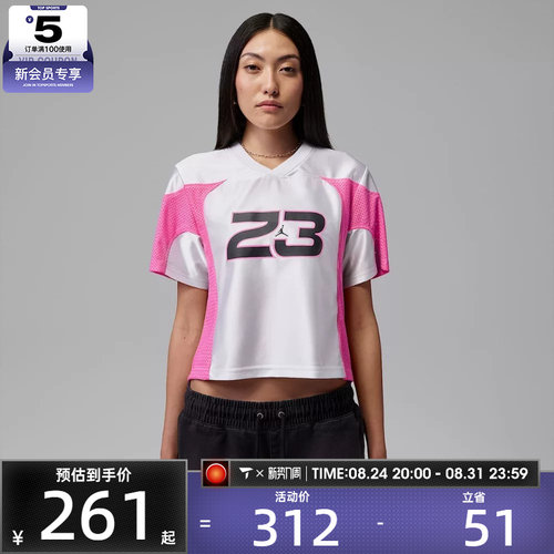 NIKE耐克女子JORDAN球衣运动休闲V领撞色短袖T恤IF1158-100