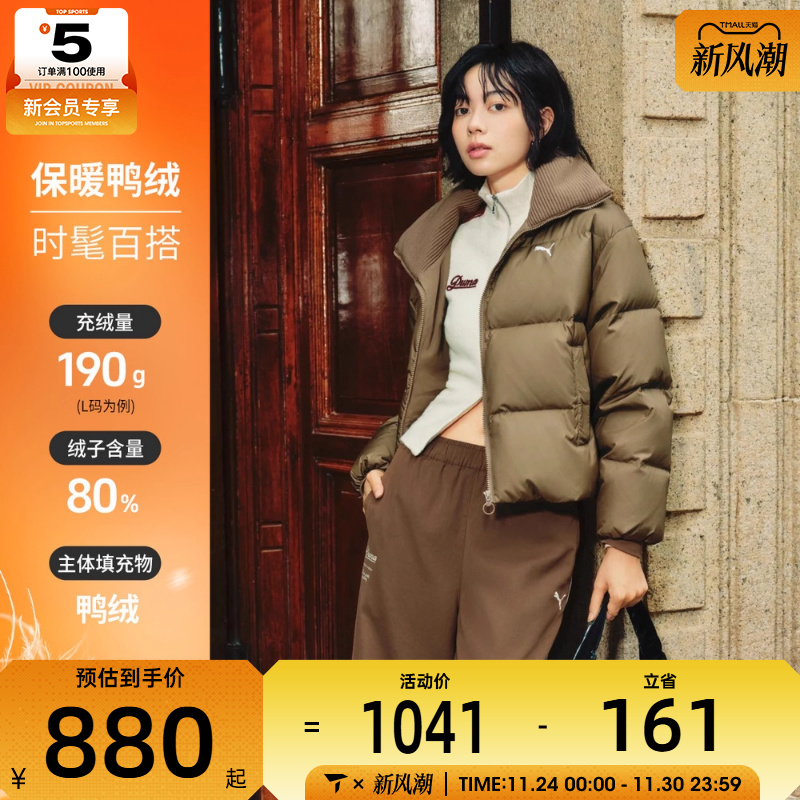 puma彪马女子运动休闲羽绒服63580793