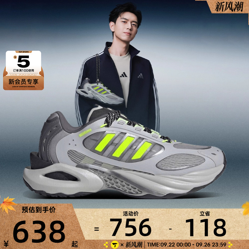 adidas阿迪达斯男女CLIMACOOL运动训练跑步鞋JQ4940