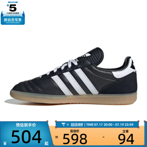 adidas阿迪达斯三叶草男女SAMBAJPORICLASSIC运动鞋JQ9056