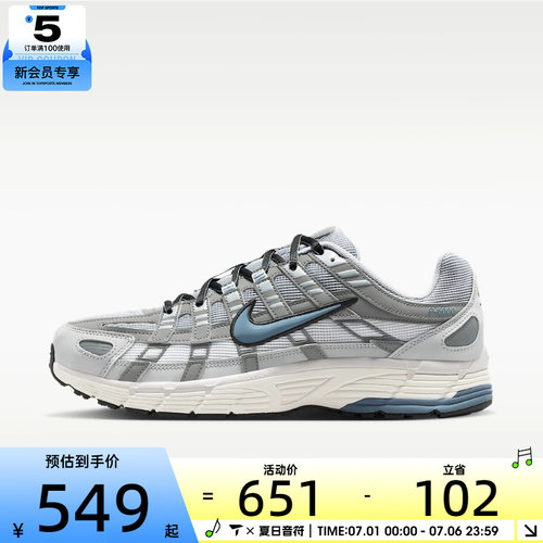 NIKE耐克男子P-6000复古老爹鞋跑鞋风缓震运动休闲鞋IR5279-003