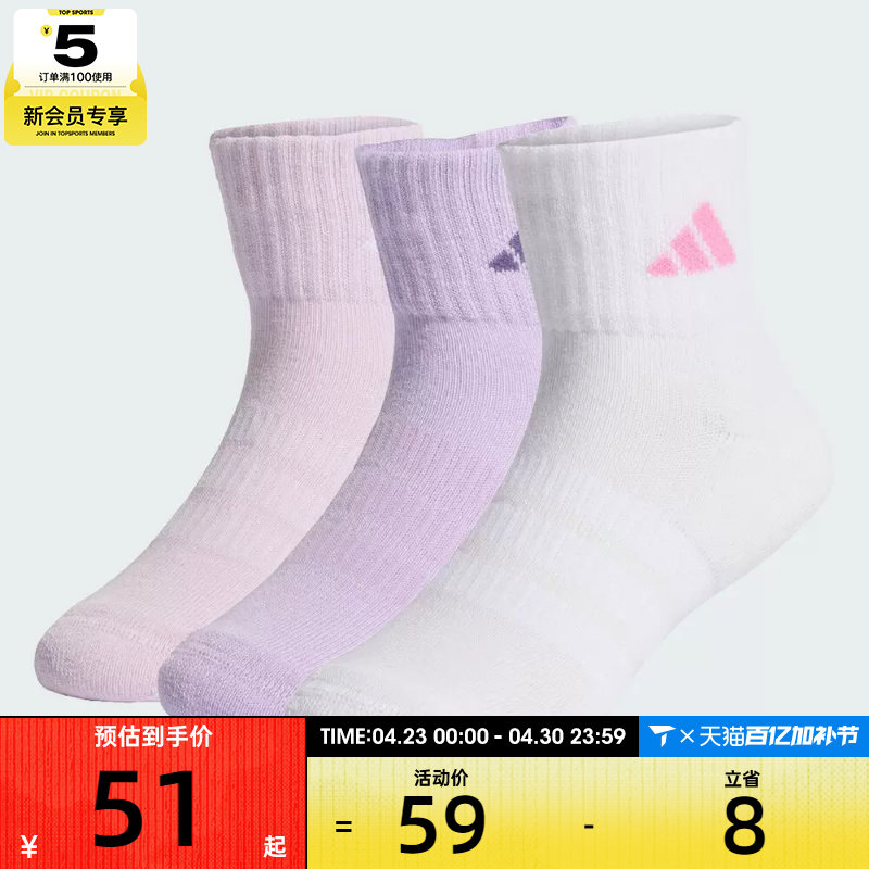 adidas阿迪达斯儿童C KD ANK 3P休闲袜子KD1724